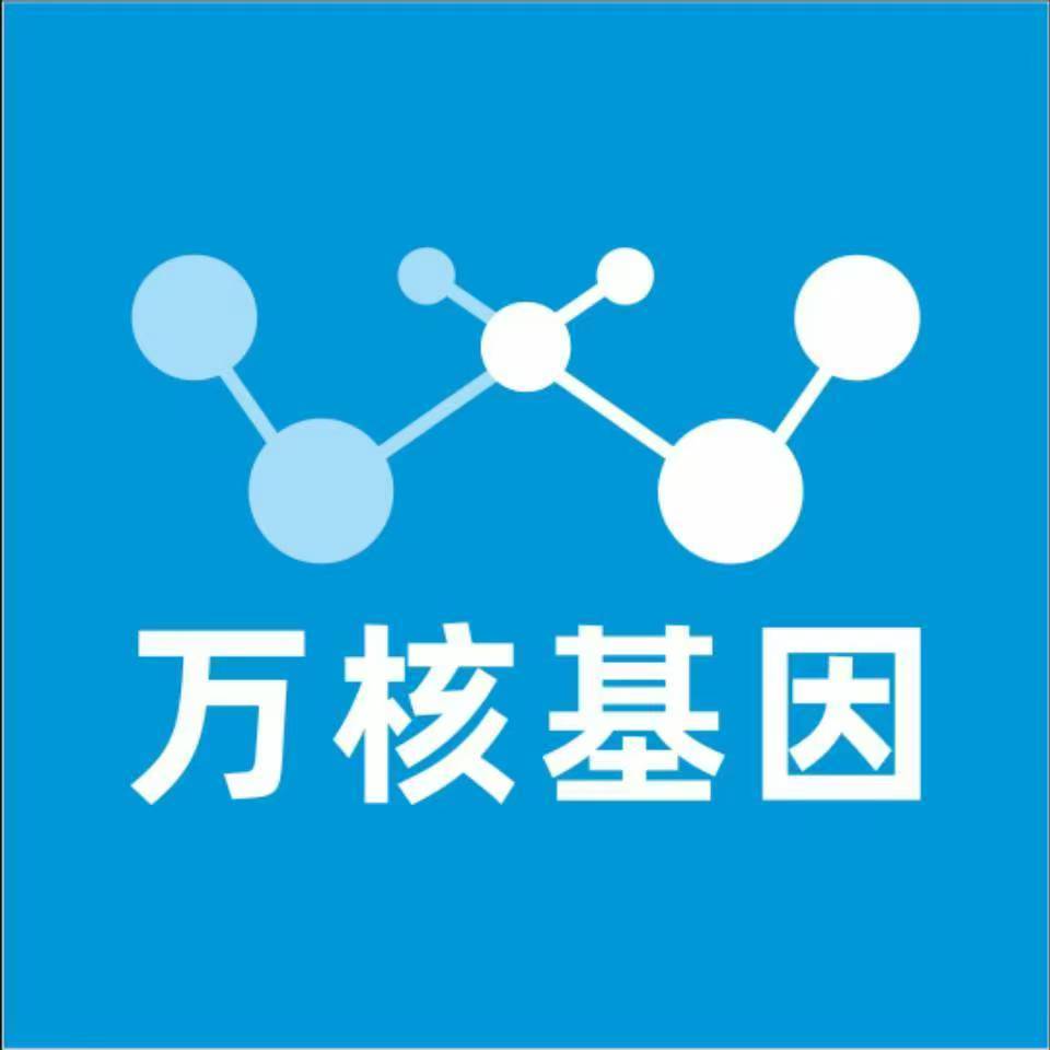 聊城高唐万核健康基因管理咨询中心